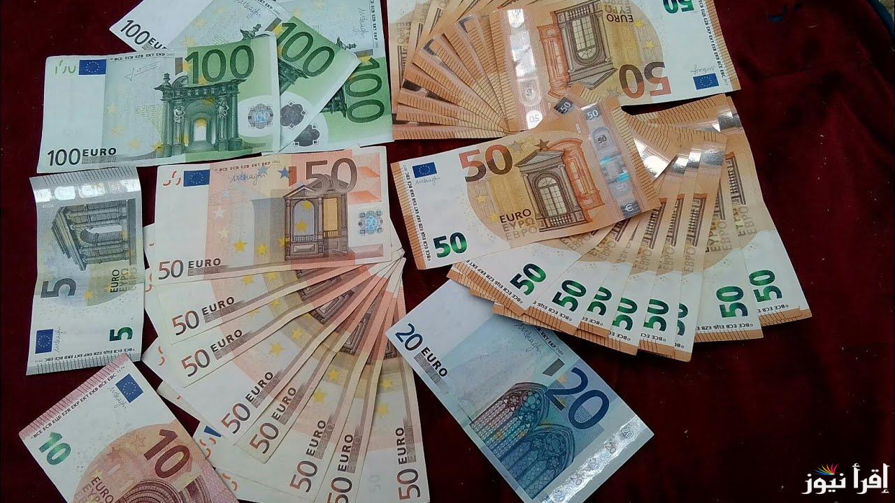 “الأوروبي عامل كام” سعر اليورو اليوم في السوق السوداء السبت 3 مايو 2025 والبنوك المصرية