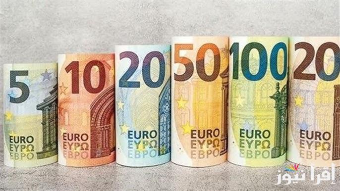 تراجع مفاجئ.. سعر اليورو اليوم الخميس 1 مايو 2025 في السوق السوداء والبنوك مقابل الجنيه المصري