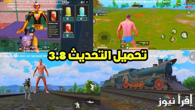 APK طريقة تحميل تحديث PUBG Mobile 3.8 الجديد 2025 لأجهزة الأندرويد والآيفون .. مكافآت وسكانات يومية