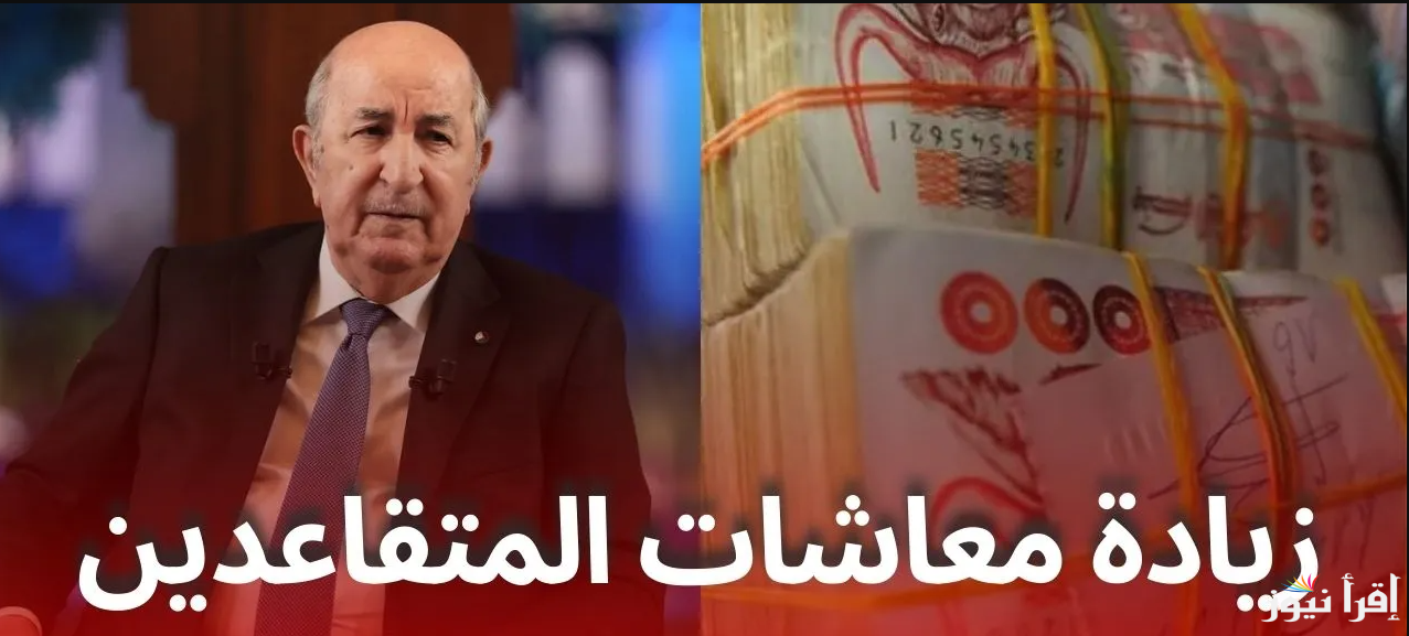 الوزارة المالية تُعلن … موعد تطبيق زيادات معاشات المتقاعدين في المغرب 2025 ونسب الزيادة لكافة الشرائح