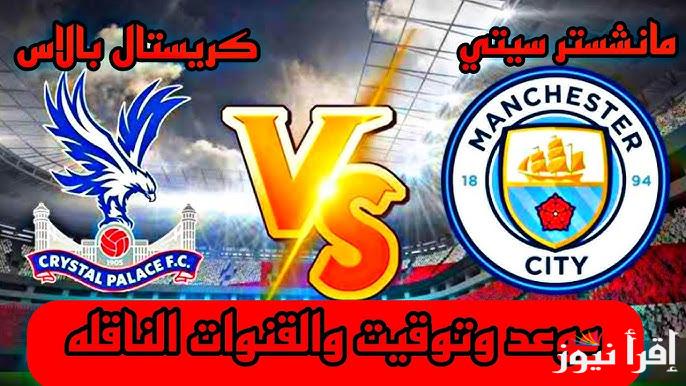 الاتحاد الإنجليزي يعلن.. موعد نهائي كأس إنجلترا 2025 بين مانشستر سيتي وكريستال بالاس